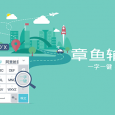 章鱼输入法 - 聪明的拼音输入法[iOS/Android] 7