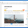 一起写 - 轻量级在线多人协作文档编辑工具[Web/iPhone/Android/微信] 6