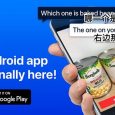 为视障人士「现场视频协助」应用 Be My Eyes 推出 Android 版本 5