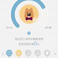 狗管家 - 帮你解决养狗中遇到的问题[iOS/Android] 8