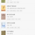 私家书藏 - 私人家庭图书管家 [iPad/iPhone] 6