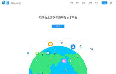 Tower.im - 簡單，好用的團隊協作工具 27