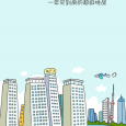 让人心酸的小游戏 - 买房记[iPhone/Android] 7