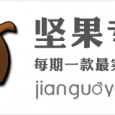 坚果云·专栏：Omnifocus 梦想清单 3