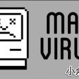 Flashback - Mac 史上最严重的病毒 [警醒] 6