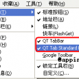 QTTabBar - 我最爱的资源管理器增强[.net] 2