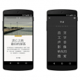 在这个 App 里，和最好的文学作品相遇 6