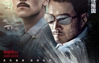 犯我中華者，雖遠必誅[老 Wright 電影周刊] 70