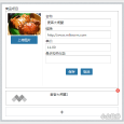 用“麦客”实现在表单里卖东西收钱的功能 2