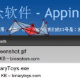 Binary toys - 微型桌面生物 2