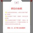 七夕怎能一个人过，快去表白啦 [微信小程序] 7