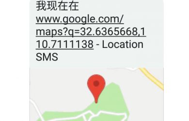 Location SMS - 無需網絡，一條短信「緊急聯系人」就能獲取你的位置[Android] 21