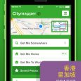 Citymapper - 「终极公共交通」应用，香港、新加坡、东京等[iPhone/Android/Apple Watch/Web] 5