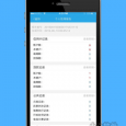 信用管家 - 第三方个人征信信用查询应用[iPhone/Android] 4