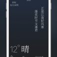 雨时 - 文艺范十足，为每日天气配上一首诗 [iPhone] 3