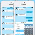 碎碎念记帐 - 像聊天一样记账[iPhone/Android] 6