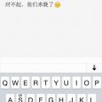 Wi输入法 - 专注的移动端拼音输入法[iOS/Android] 5
