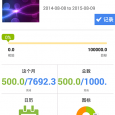 GoalTracker - 制定、提醒、反馈目标计划[Android] 5