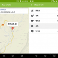 Map of Life - 你身边的生命地图[iPhone/Android] 8