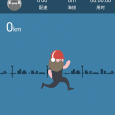 阿甘跑步 - 可以在朋友圈直播的跑步應用[iOS/Android] 4