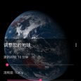 饅頭地球 - 每隔 10 分鐘從衛星抓取地球照片作為壁紙[Android] 3