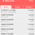 资产管理 - 管理个人与家庭资产（基金、保险、股票、信托等）[Android] 9