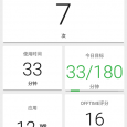 (OFFTIME) - 统计应用打开频率，限制手机使用，提高效率与专心应用[Android/iPhone] 7