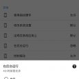 App Ops - 专治「不给权限就不运行」[Android] 4