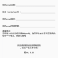 妖妖短信辅助器 - 帮短信转发到指定邮箱 [Android] 4