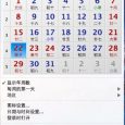 LunarCal - 農歷日歷[Mac] 3