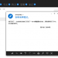 Knowte - Windows 下的轻量级记事本 6