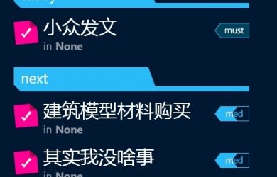 Tasks - WindowsPhone 上的優秀待辦事項應用 80
