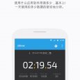 UBhind - 你每天在手机上花费了多少时间？[iPhone/Android] 4