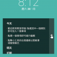 直接在 Android 桌面上使用的「待办事项」小工具 6