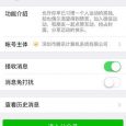 為健康，為公益，走起來[iOS/Android] 7