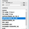 Win10 WiFi 密碼查詢工具 - 查詢「連接過的」Wi-Fi 密碼 7