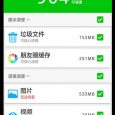 Cleaner for Wechat - 清理加速微信[Android] 6