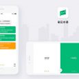 彩云小譯 - 出國神器，中英文「同聲翻譯」工具[iOS/Android] 5
